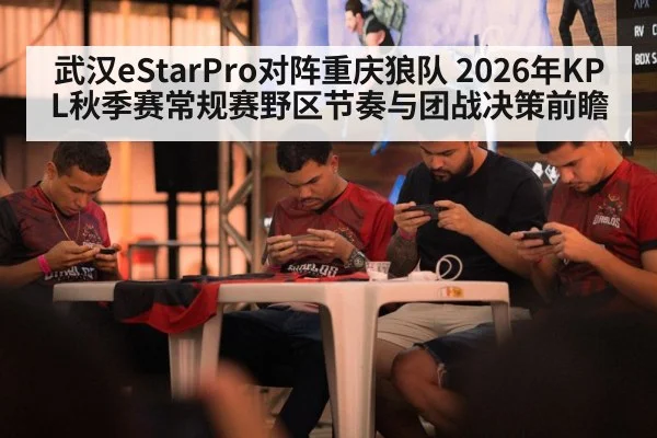 mobile gaming team competition