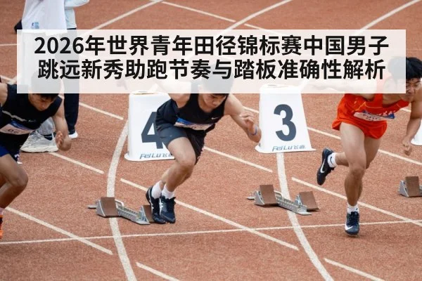young athletes sprinting on track